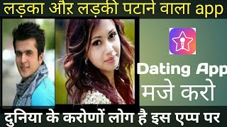You can make bf/gf from this app| इस एप्प से बना सकते है Girlfriend और Boyfriend screenshot 1