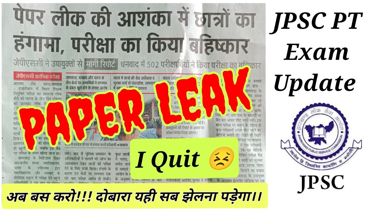 JPSC Prelims Exam Latest Update ✅ / paper Leak  / अब बस करो !! 😤