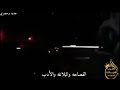 شبلنا لا شاش يشعلها لهب شبلنا لا شاش يشعلها لهب