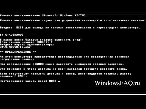 Как восстановить загрузочный сектор XP