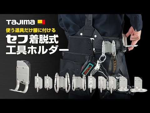 TaJIma セフ着脱式 セフ後付ホルダー キャンディパープル左用 たやすく