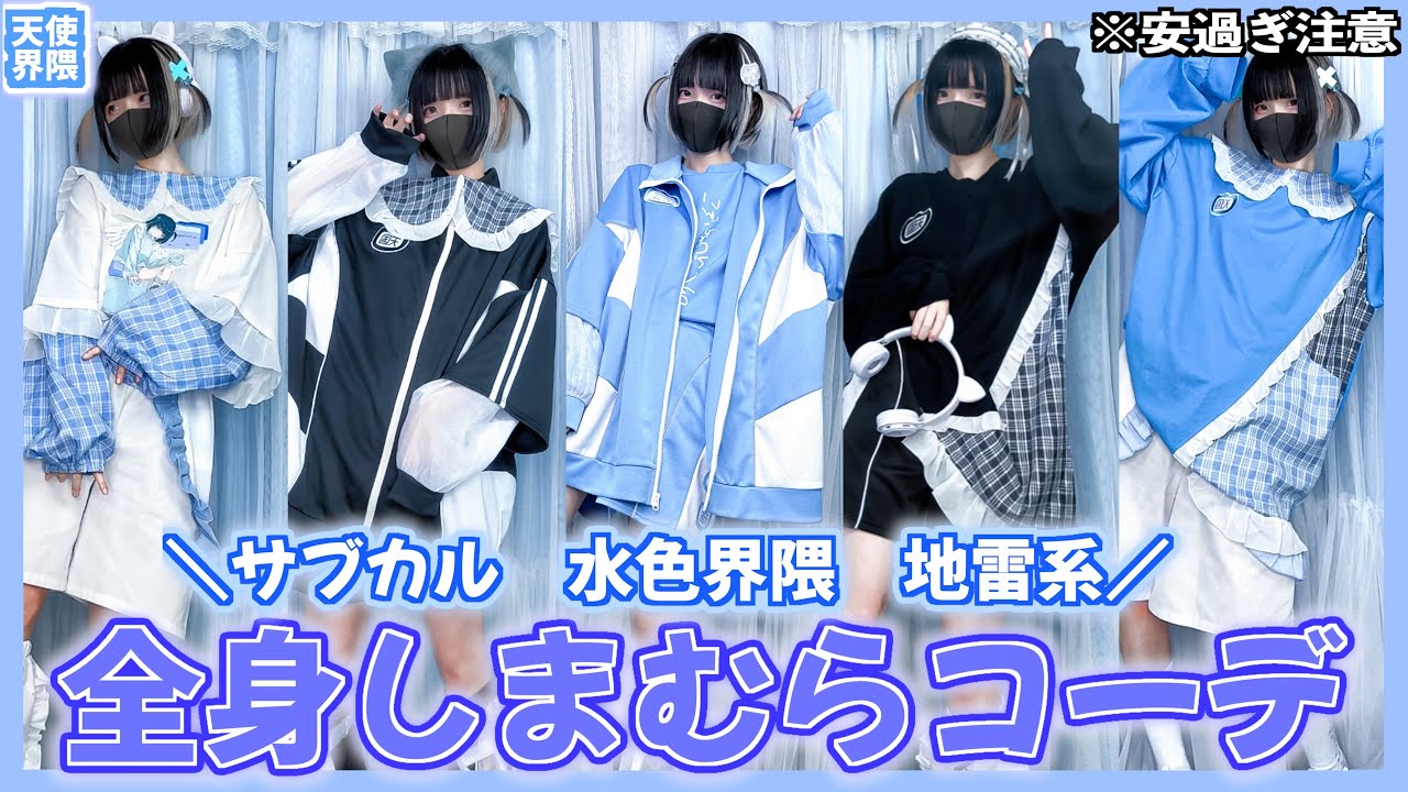 Unbelievable] Introducing the latest outfits from this super