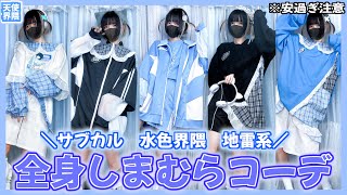 ゆったん　まとめ売　ぬた。　しまむら Unbelievable] Introducing the latest outfits from this super