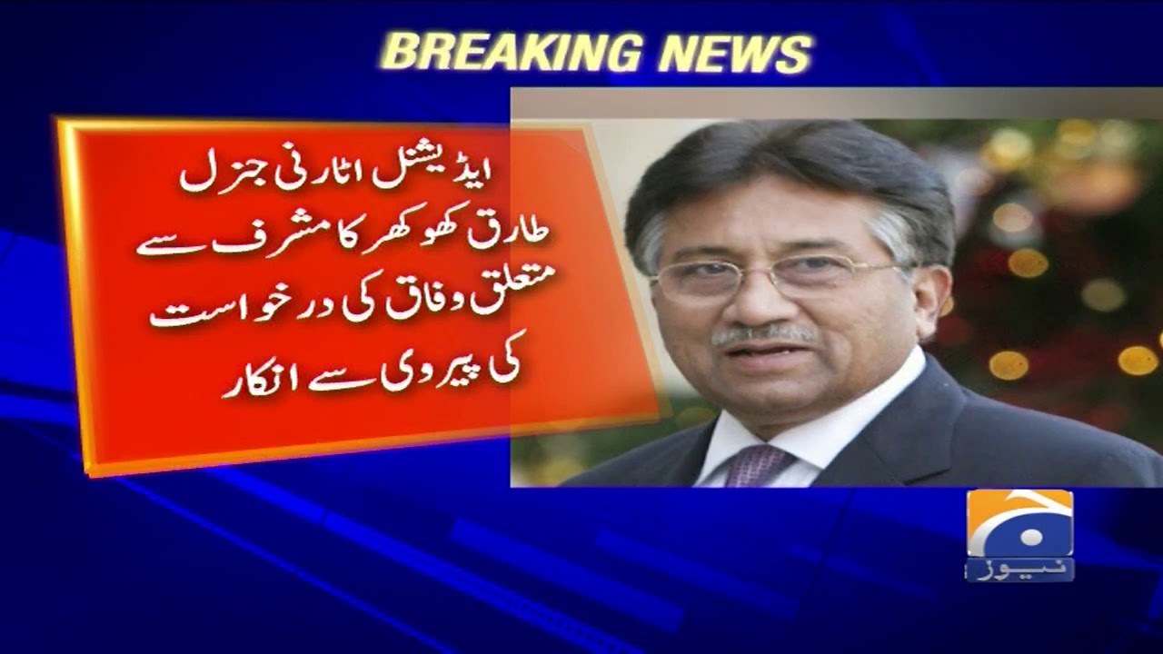 Geo Bulletin  03 PM | 26th November 2019