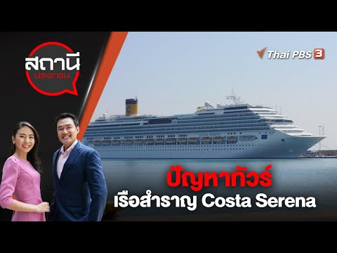 วีดีโอ: พิมพ์รายการบรรจุภัณฑ์สำหรับล่องเรือดิสนีย์ฟรี