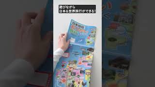 すごろくで遊ぼう！