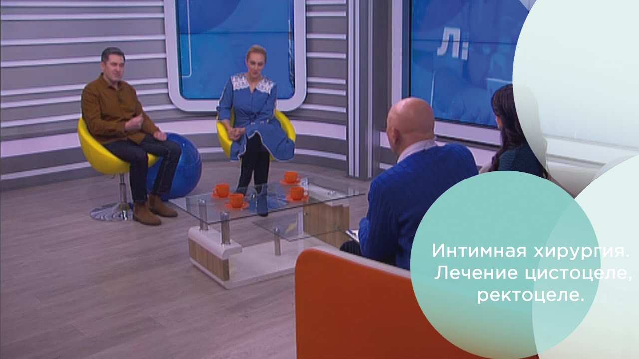 Выпадение влагалища у женщин. Интимная хирургия. Ректоцеле. Цистоцеле ...