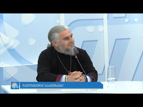 ვიდეო: რატომ იბადება ადამიანი? - ეს არის კითხვა