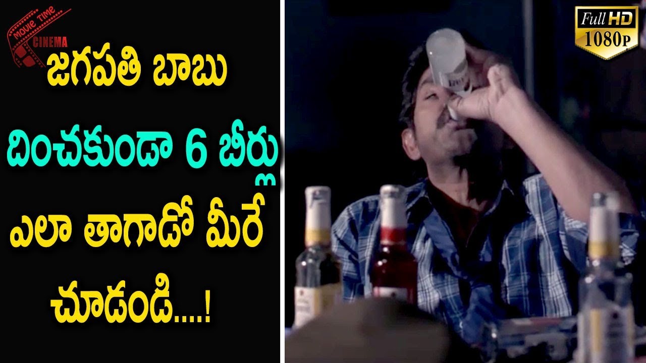 జగపతి బాబు దించకుండా 6 బీర్లు ఎలా తాగాడో మీరే చూడండి....! | Jagapathi Babu Hilarious Comedy | MTC
