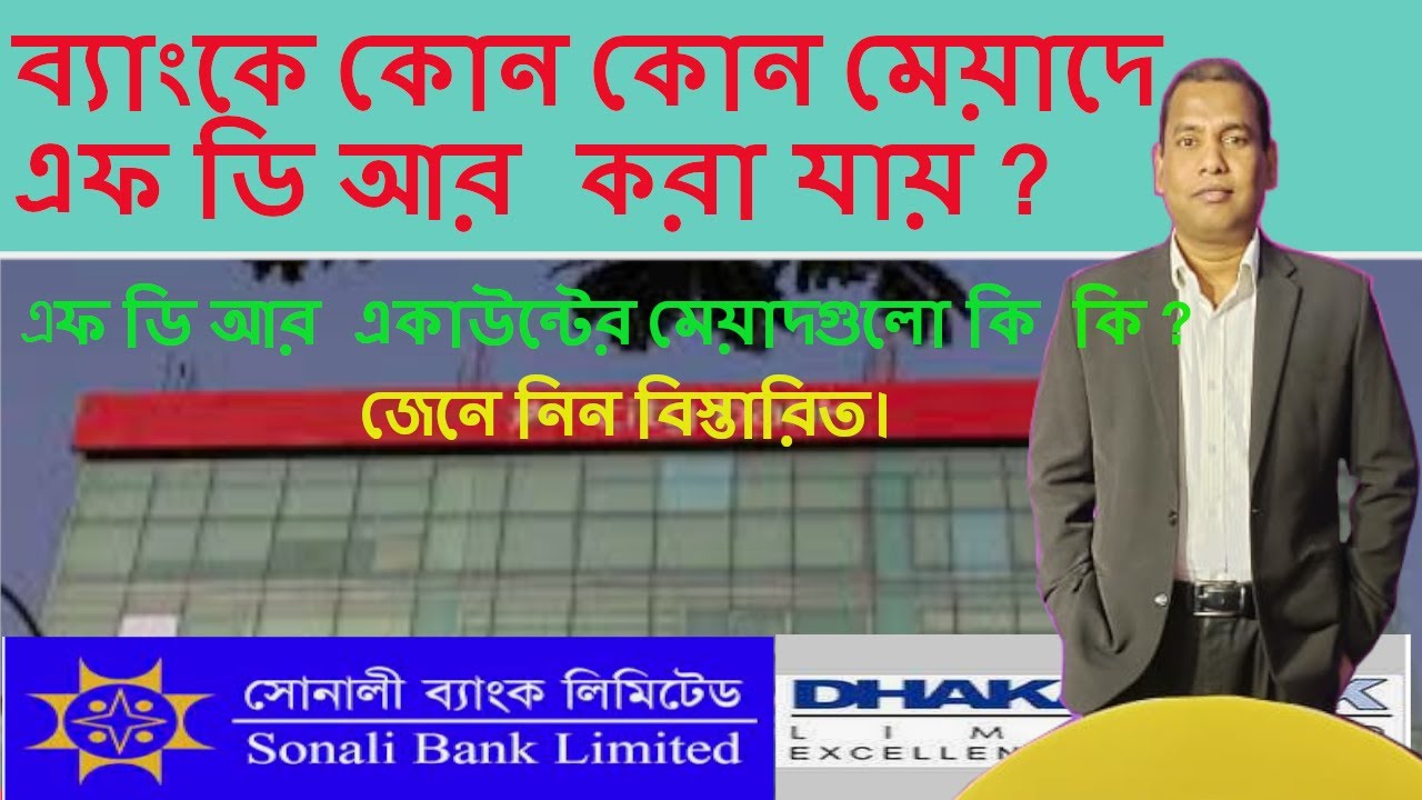 maturity-period-of-fdr-i-fdr-maturity-date-i-fixed-deposit-account-i