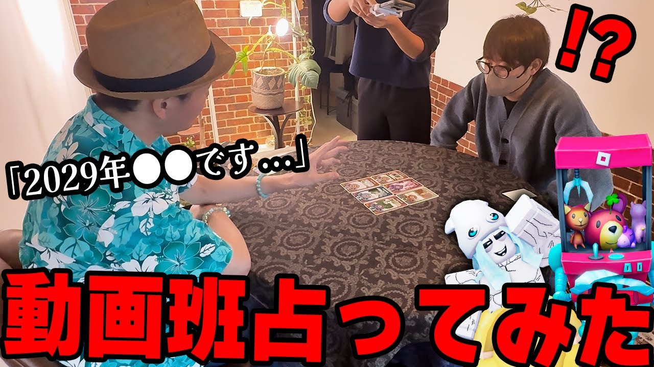 When a real fortune teller read the fortunes of the Ririchiyo