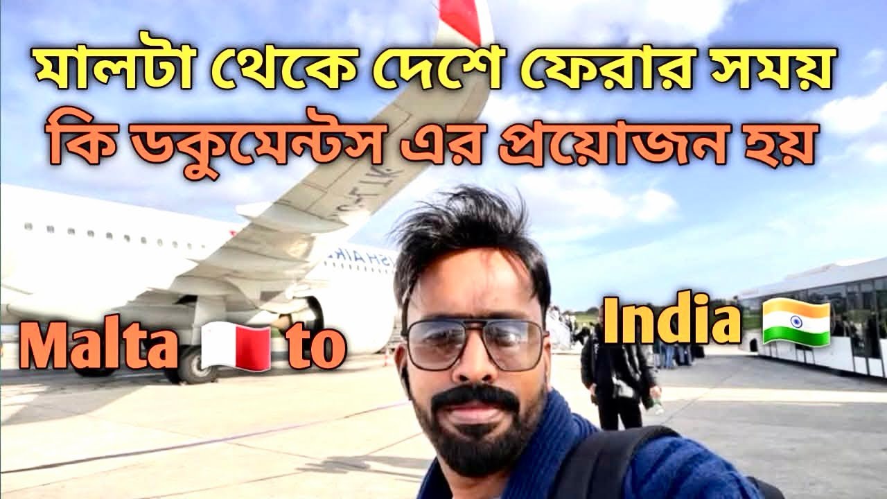মালটা থেকে দেশে ফেরার সময় কি ডকুমেন্টস এর প্রয়োজন হয় ? Malta to India 