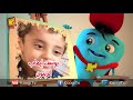 أصدقاء كوجى "مجموعة 825" - قناة كوجى القبطية الأرثوذكسية للأطفال