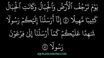 Surah Al-Muzzammil- سورة المزمل مكررة كل آية ثلاث مرات بصوت الحصري المعلم