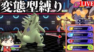 【変態型】スマホ版配信決定！相手の意図しない意味不明ポケモンを考えようの回【ポケモンチャンピオンズ】