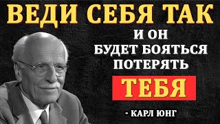 видео: Мужчина относится ВСЕРЬЁЗ, только если женщина ведет себя ТАК - Карл Юнг картинка: Мужчина относится ВСЕРЬЁЗ, только если женщина ведет себя ТАК - Карл Юнг