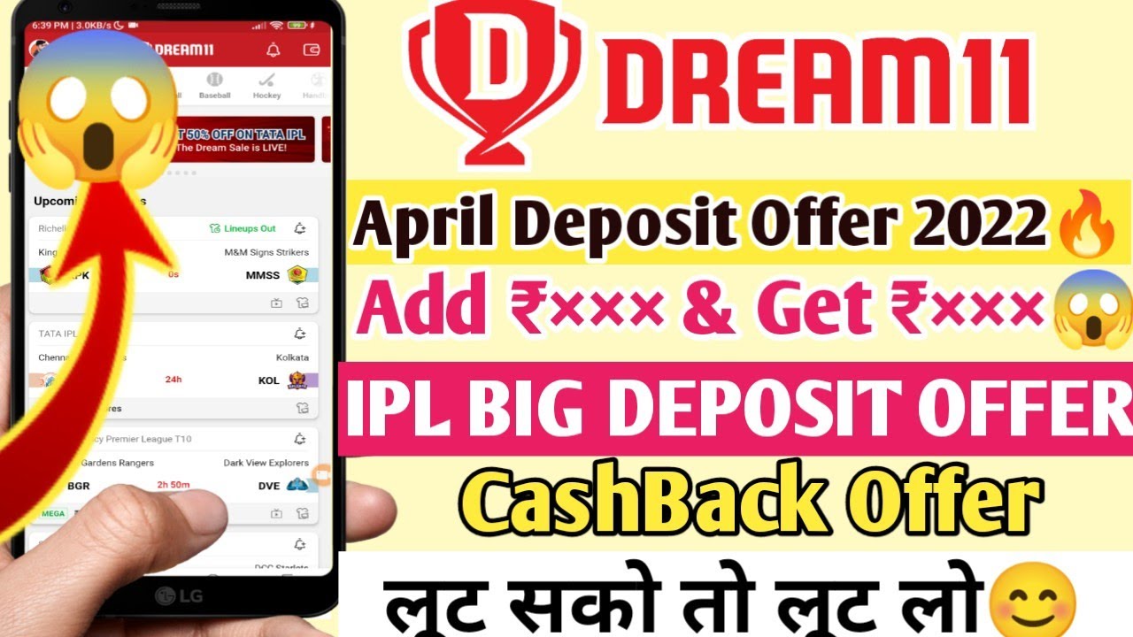 Dream11 Deposit Offer Today | Dream11 CashBack Offer | Dream11 Offer Today | Dream11 Deposit Offer