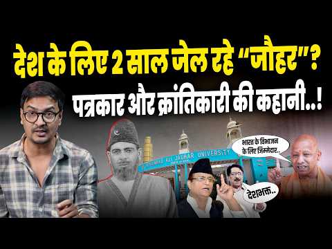 Jauhar University History: India की आजादी में सबसे अहम योगदान? Mohammed Ali Jauhar की कहानी..