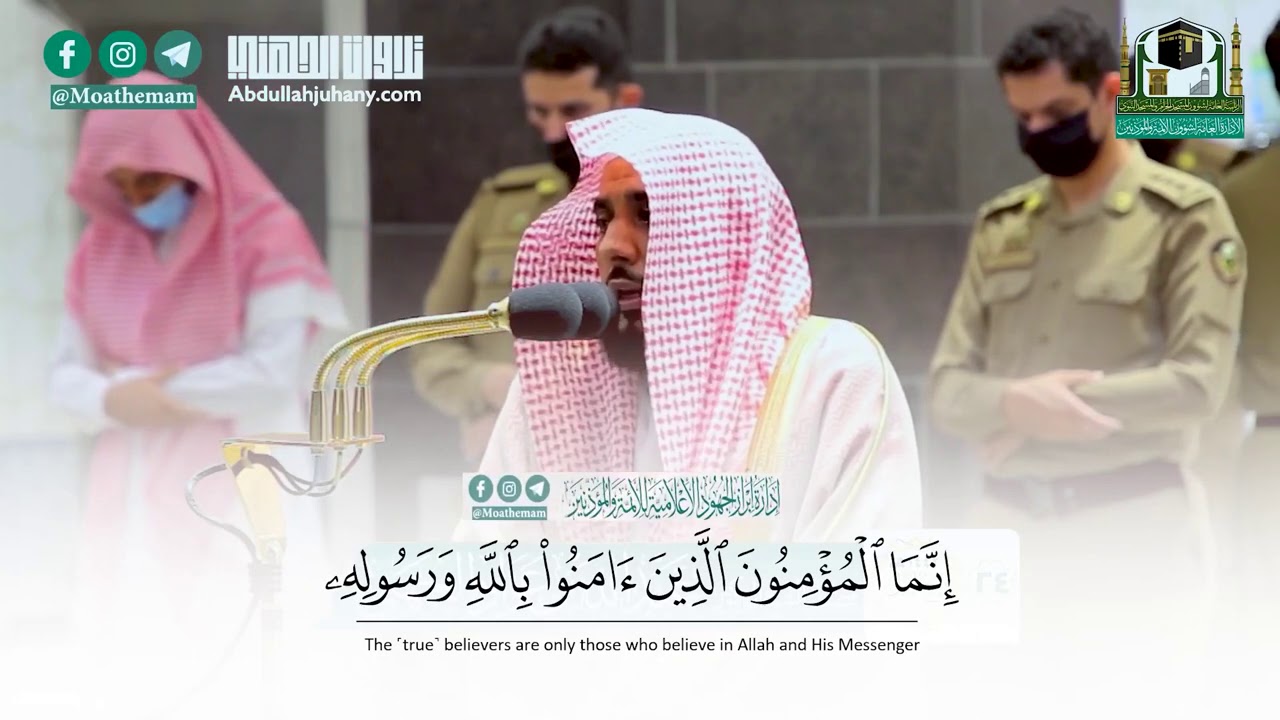ختام سورة النور بتلاوة بياتية بديعة للشيخ عبدالله الجهني | صلاة الفجر 24-3-1442هـ