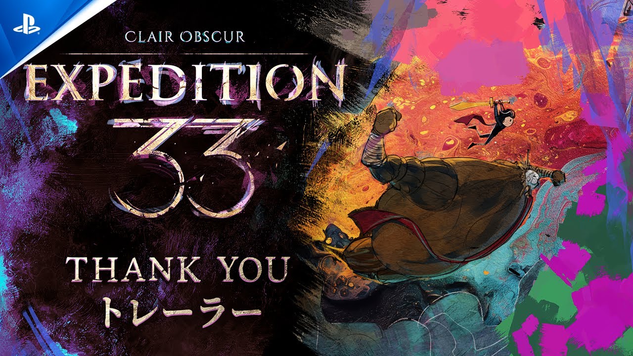 『Clair Obscur: Expedition 33』の無料アップデートが本日12月12日（金）より配信開始！ 幼き日のヴェルソの不思議な隠れ家を舞台に、再び遠征の旅が始まる