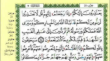 99-94: الصفحة 202 :سورة التوبة من الآية