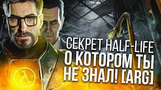 ТЕСТ G-MAN'A! [HALF-LIFE 2 ARG]