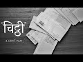 Chitthi a short film
