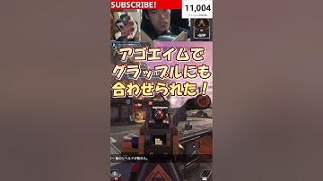 【アゴ操作脳性まひAPEX配信切り抜き】グラップルに合わせる！ #shorts #apexlegends #apex #apexlegendsclips