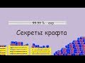 Быстрый крафт патронов в Lineage 2 | Интерлюд