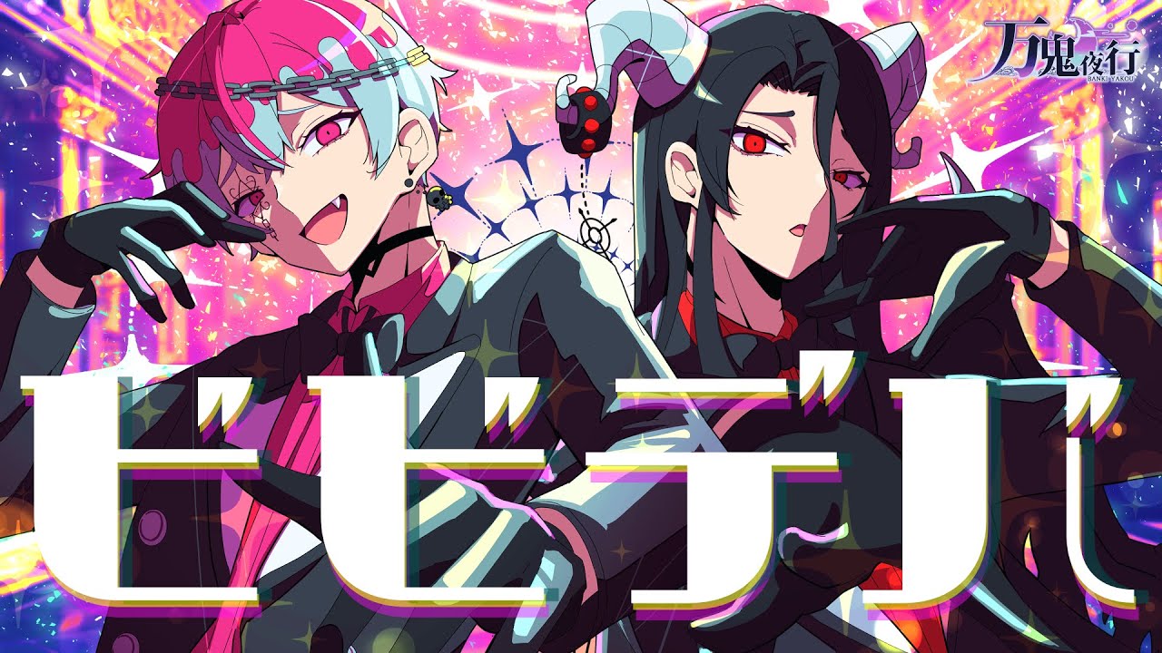 【男性VtuberBAND】ビビデバ/星街すいせい 生演奏で歌ってみた【オリジナルMV】