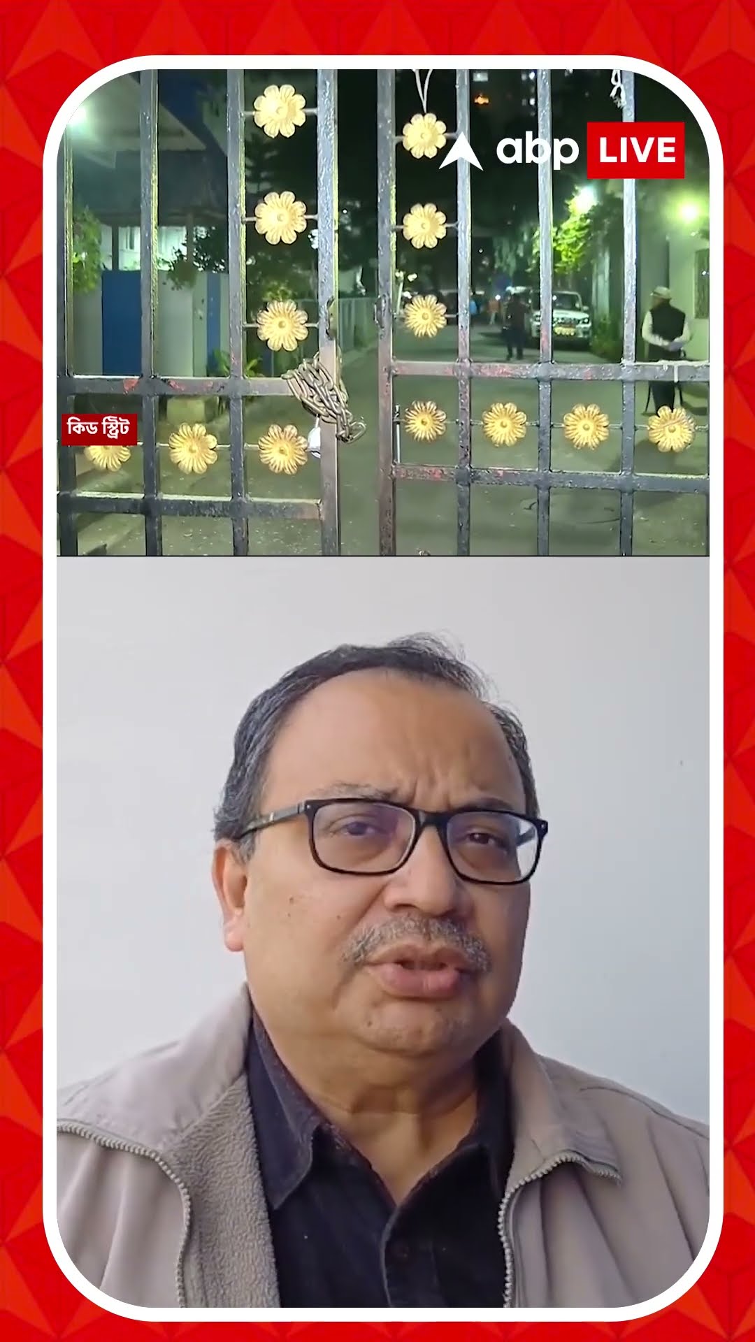 'কারও নাম করে তোলাবাজি করা খারাপ', মন্তব্য কুণালের