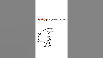 كالو هلي خذلك مره 