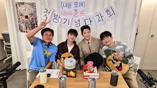 [라이브] '콩콩팜팜' 첫방 기념 다과회 라이브 screenshot 4