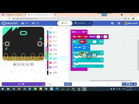 Micro:Bit-08隨機取數-剪刀石頭布