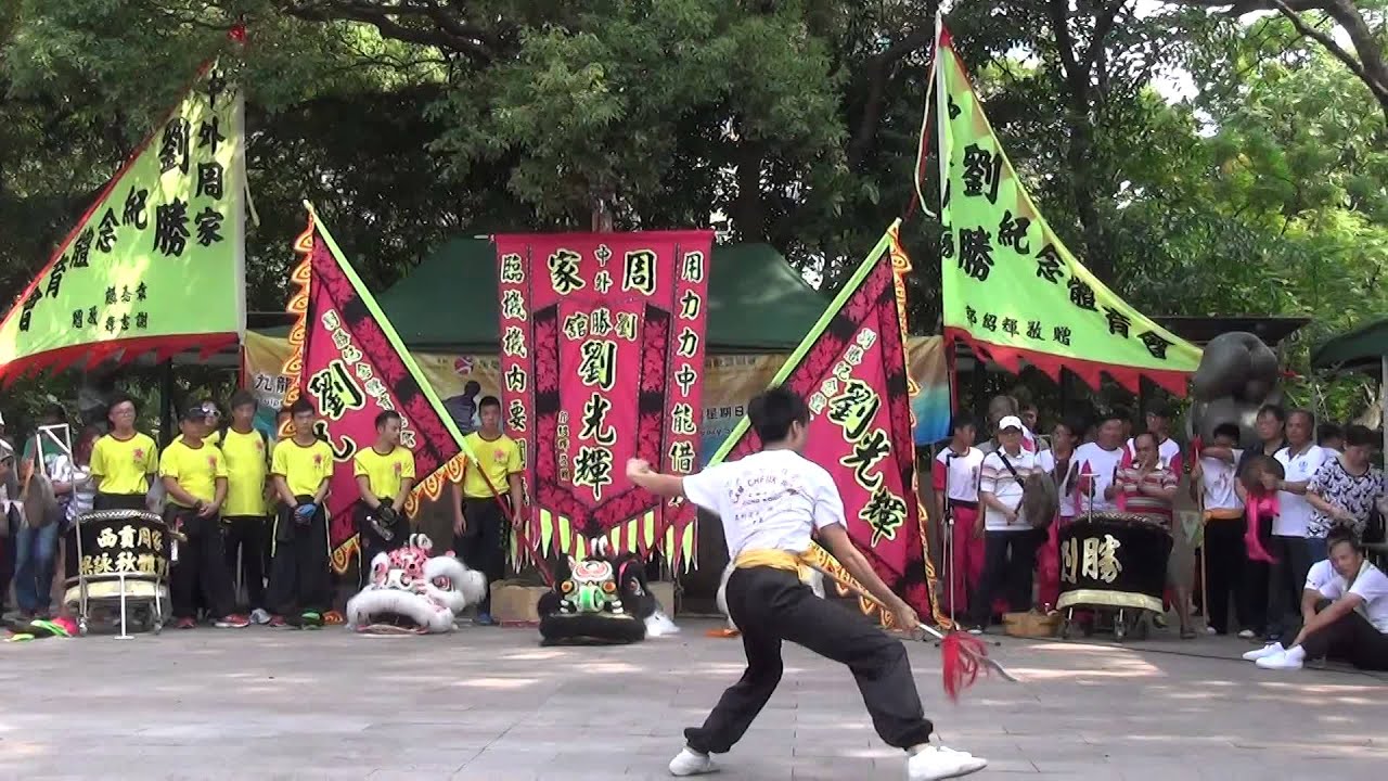 2015年8月9日劉勝周家拳香港功夫表演 YouTube