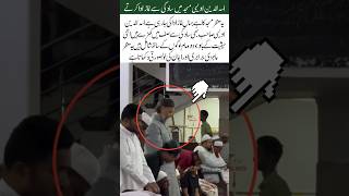 Asaduddin Owaisi Praying Humbly in Mosque#islamicvideo#trending#islamicquotes#viralvideo#love#duet