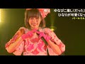 FES☆TIVE  ストロベリーステージ  2019/8/24