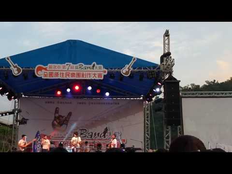 2017.08.06 Salama樂團表演  第7屆原Band大賞 全國原住民樂團創作大賽