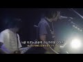 ASIAN KUNG-FU GENERATION - リライト(리라이트) / 한글자막