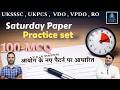 Saturday prectice set । Daksh Classes Vikasnagar