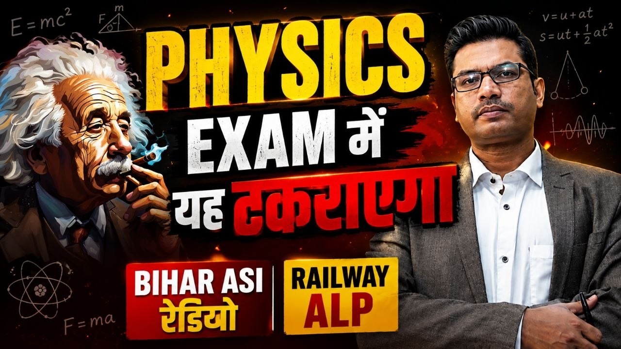 🛑Physics || Basic Science || Electronics || Semiconductor