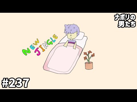 【メンバーシップ限定】#237 2022年版ジングルを作ろう