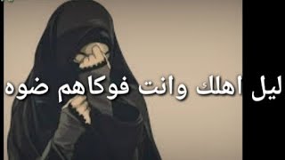 الملا خديجه القاسمي قصيده فاركونه مع الكلمات 