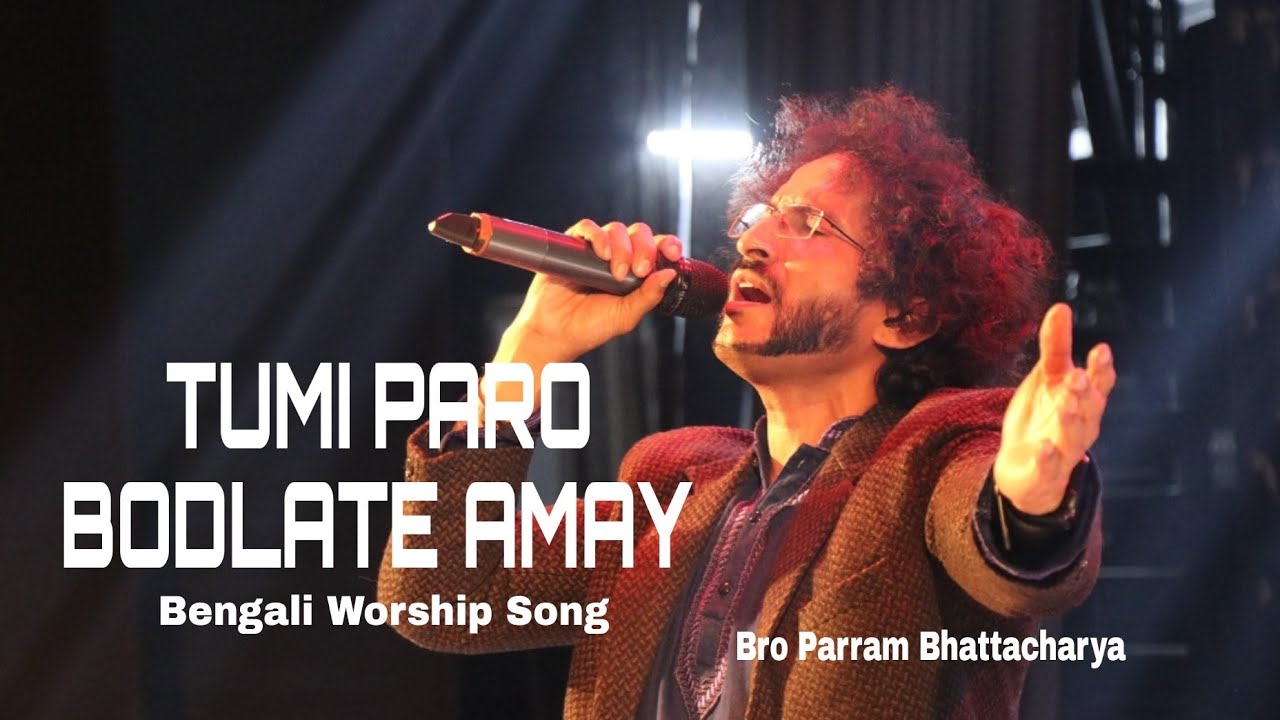 TUMI PARO BODLATE AMAY(BANGLA)|| CHRISTMAS CAROL CONCERT 2023|| Br Parram|| HOPE MINISTRIES