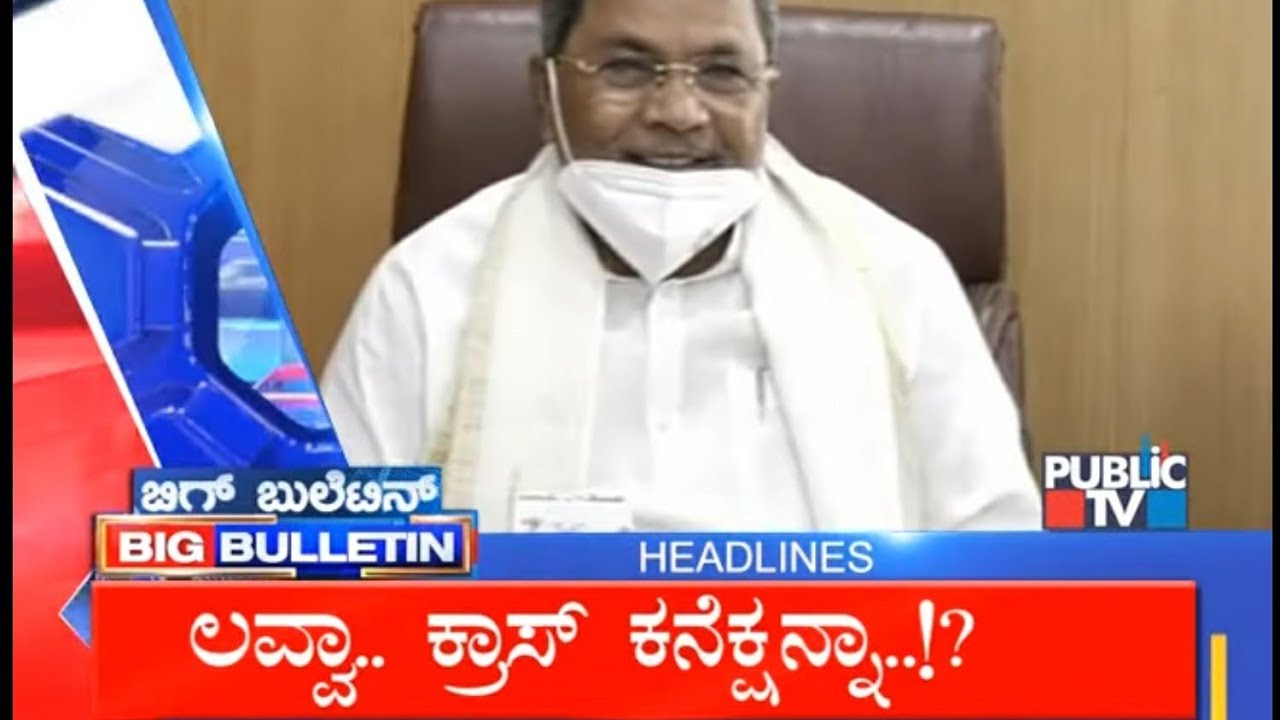 Big Bulletin | Top Stories | HR Ranganath | Dec 1, 2020