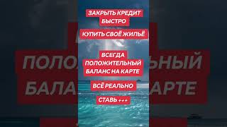 #закрыть #кредит #быстро #доходы #онлайн #длявсех #интернет #заработок #деньги #выплаты #соцсети