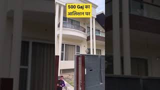 500 Sq Yard ( 50 * 90 ) का आलिशान घर | Modern Luxury House Design #shorts