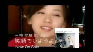 Japanese Commercial Logos of the 1980s - 2000s (SEASON 2 PART 87)