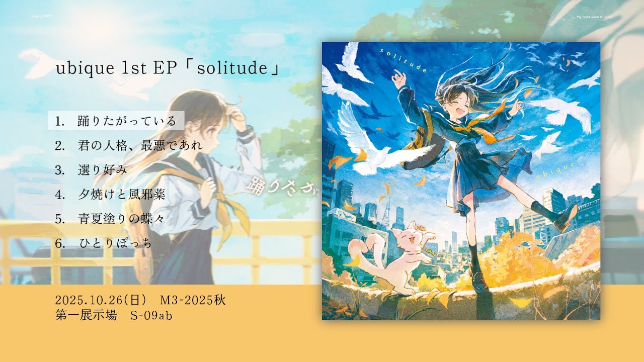 エモくてオルタナでカッコe.p エモくてオルタナでカッコe.p4 - Various artists - Vocaloid