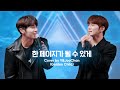 [woollim THE LIVE 3.5] Y&amp;주찬(Golden Child) - 한 페이지가 될 수 있게 COVER (원곡: DAY6)